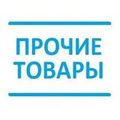 Прочие запчасти и товары для газовых панелей
