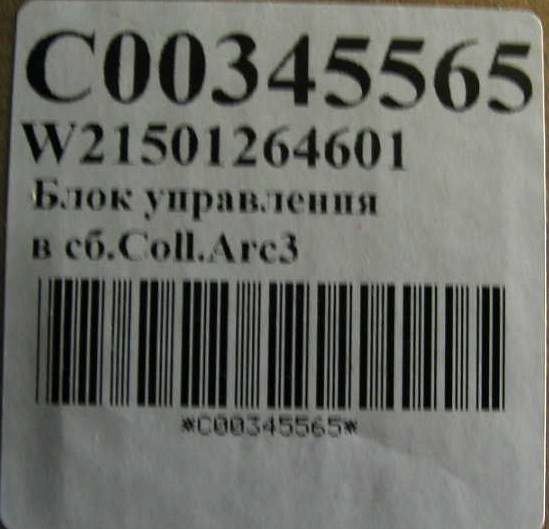 C00345565 (5)